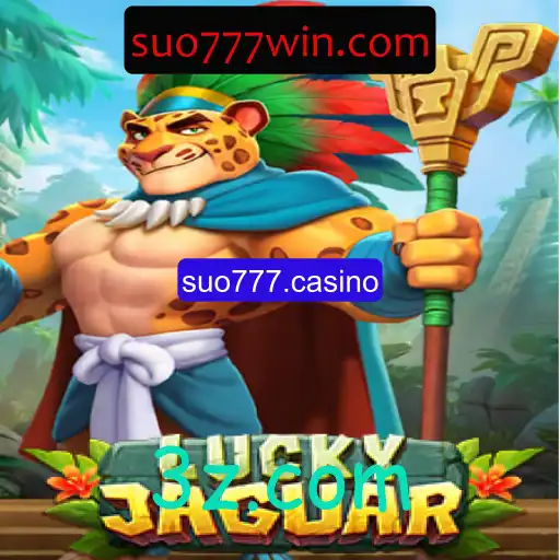 Explorando o Fascinante Mundo de LuckyJaguar no suo777.casino